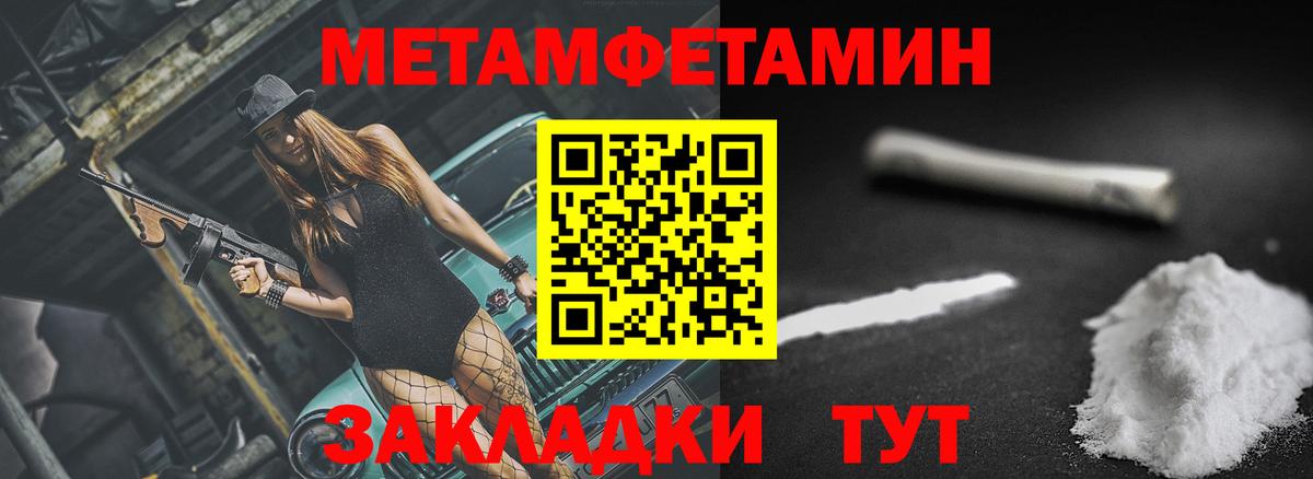АМФЕТАМИН  Вход с VPN  Чебаркуль  АМФЕТАМИН 97%  АМФЕТАМИН 