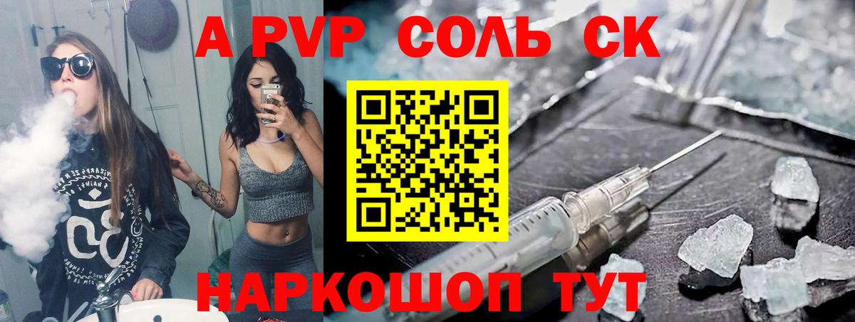 A PVP VHQ Чебаркуль