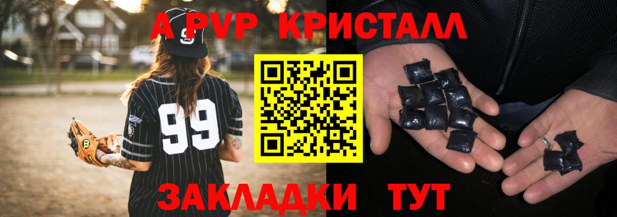 A-PVP Crystall  Alfa_PVP СК  А ПВП  Чебаркуль  Alpha PVP кристаллы  Вход с VPN 