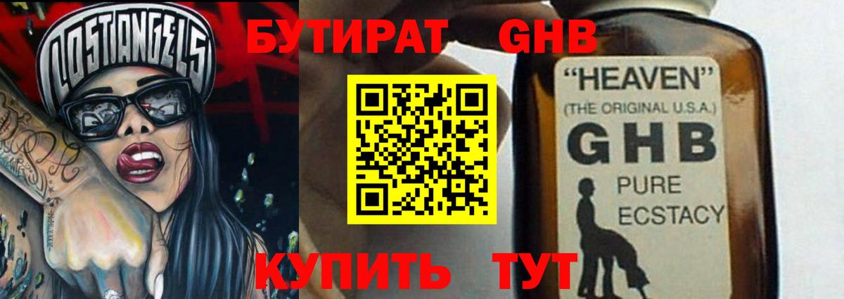 Бутират  Вход с VPN  Чебаркуль  Бутират буратино 