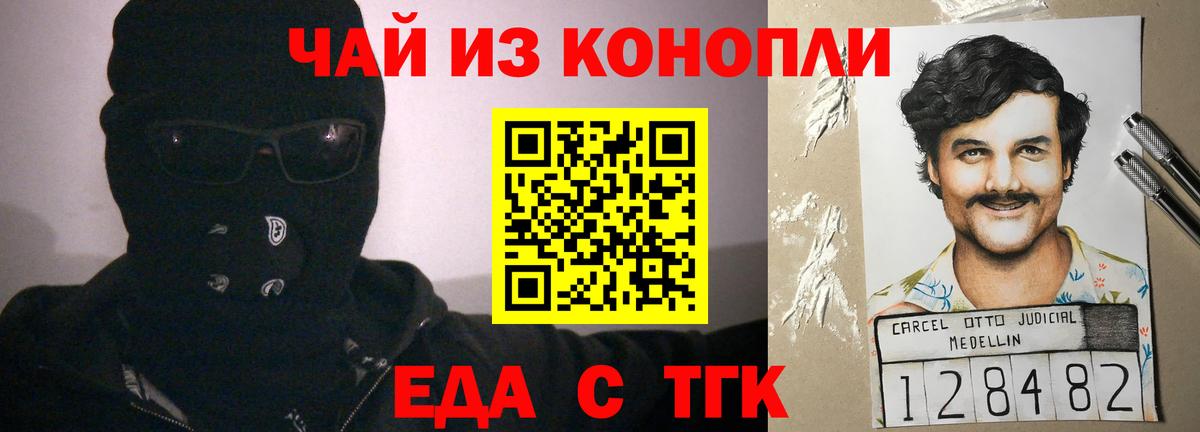 Чебаркуль  Еда ТГК конопля  Вход с VPN 