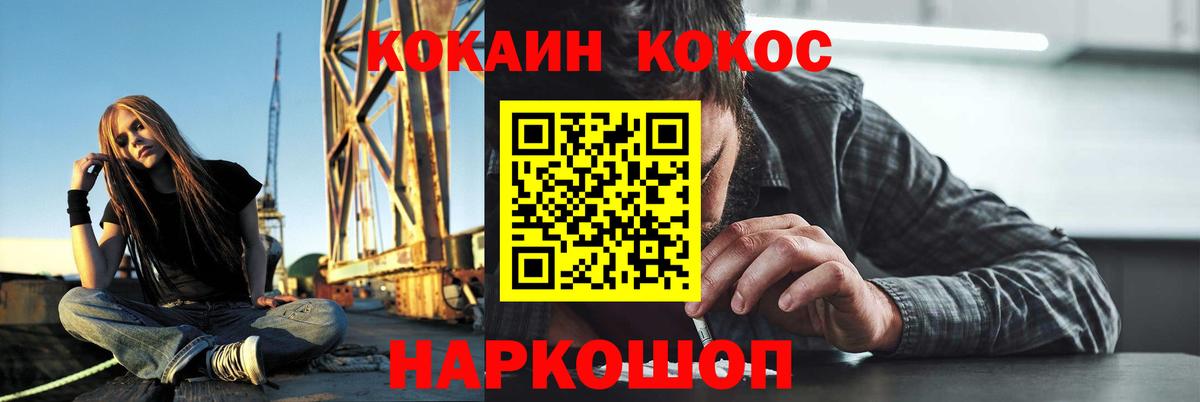 Cocaine 97%  Вход с VPN  Чебаркуль 