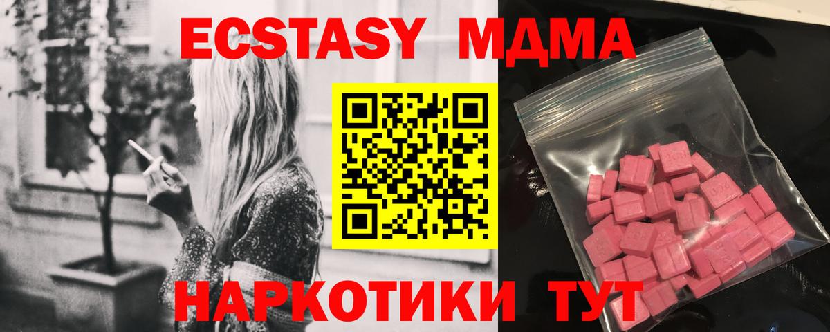 Чебаркуль  Экстази louis Vuitton  ЭКСТАЗИ MDMA  Вход с VPN 