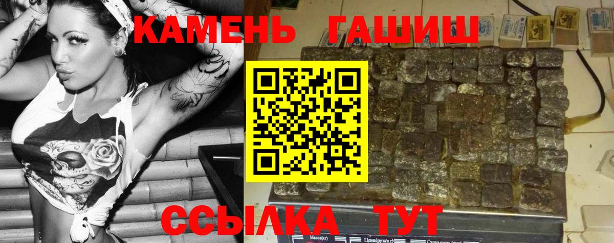 где продают   ГАШИШ  Вход с VPN  ГАШ AMNESIA HAZE  ГАШ хэш  Чебаркуль 