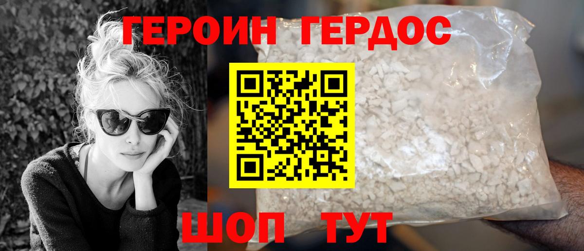 ГЕРОИН гречка  Вход с VPN  Героин  Чебаркуль 