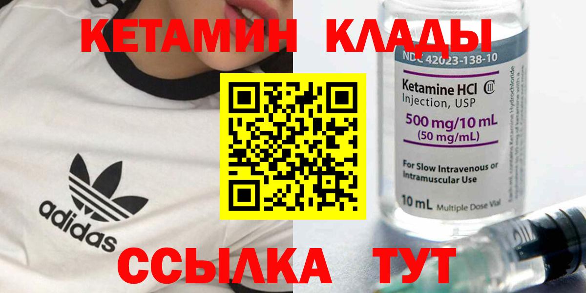КЕТАМИН VHQ Чебаркуль