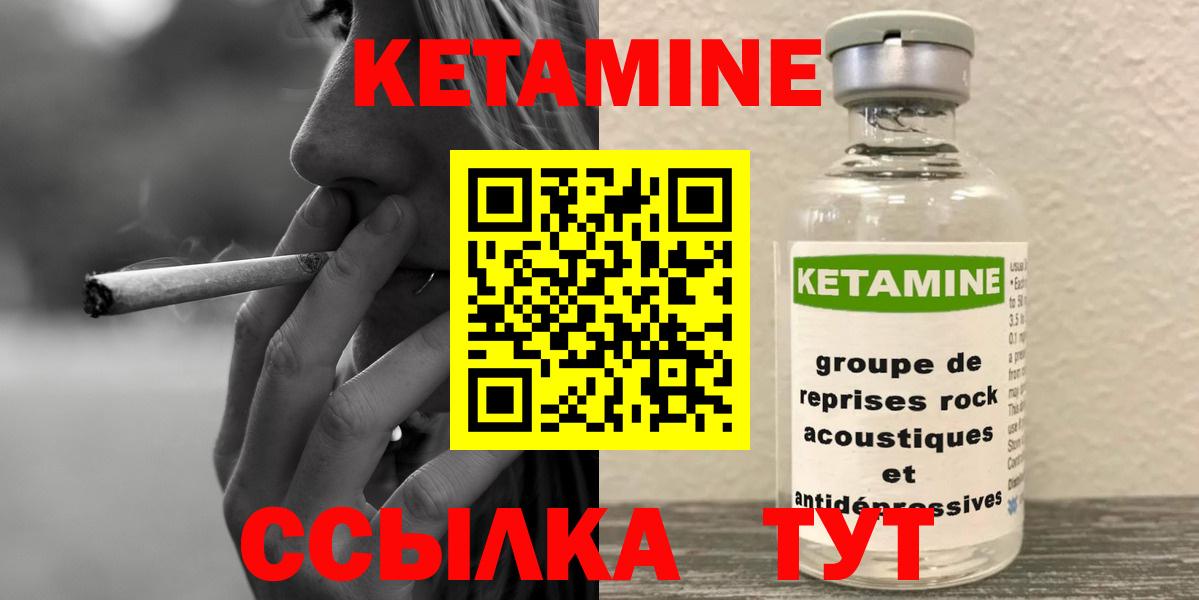 Чебаркуль  Кетамин ketamine  площадка наркотические препараты  Вход с VPN 