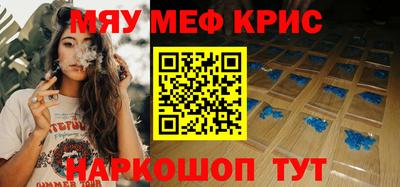 MESCALINE Наро-Фоминск