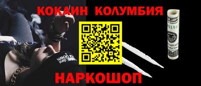COCAINE Новозыбков