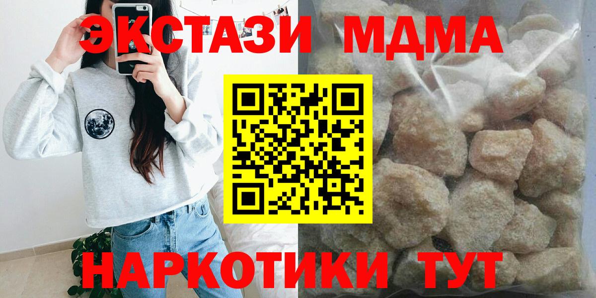 МДМА  МДМА VHQ  Вход с VPN  Чебаркуль  MDMA кристаллы 