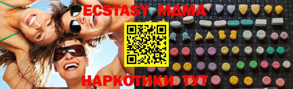 МДМА crystal Чебаркуль