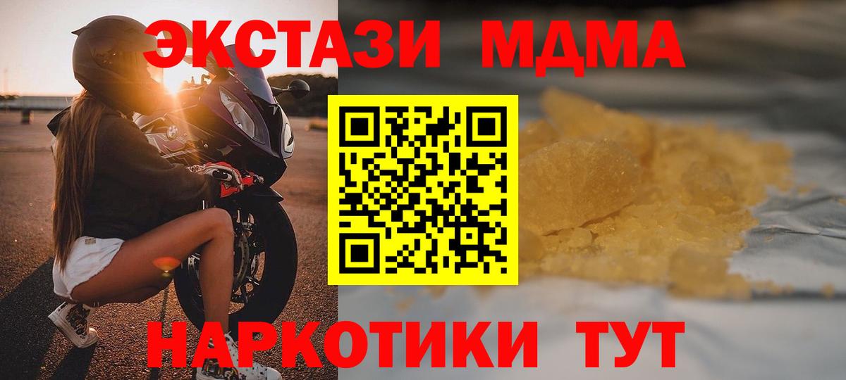 Метамфетамин  ЭКСТАЗИ  Вход с VPN  Мефедрон   ГАШ  ГАШ  Чебаркуль  Канабис 