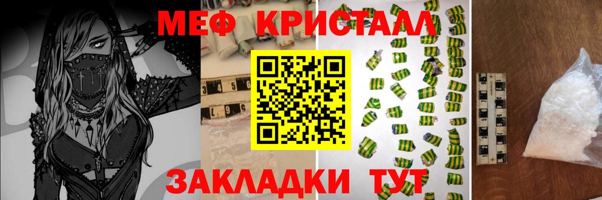 МЯУ-МЯУ  МЕФ VHQ  Вход с VPN  МЕФ  Мефедрон mephedrone  Чебаркуль 