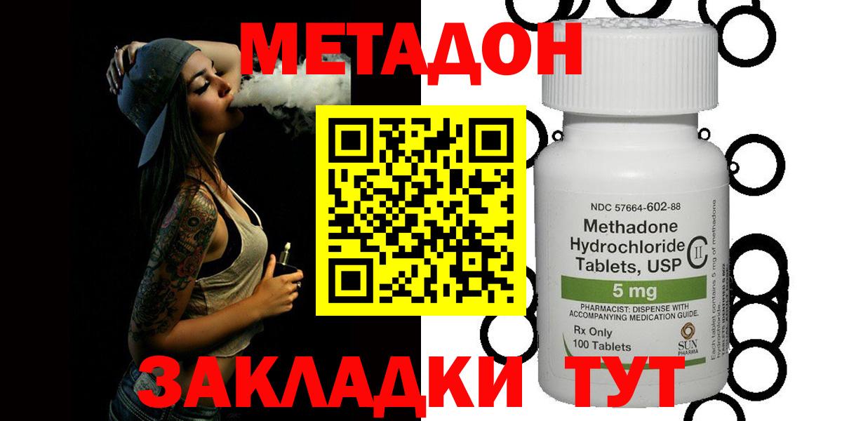 Метадон кристалл  Вход с VPN  Чебаркуль 