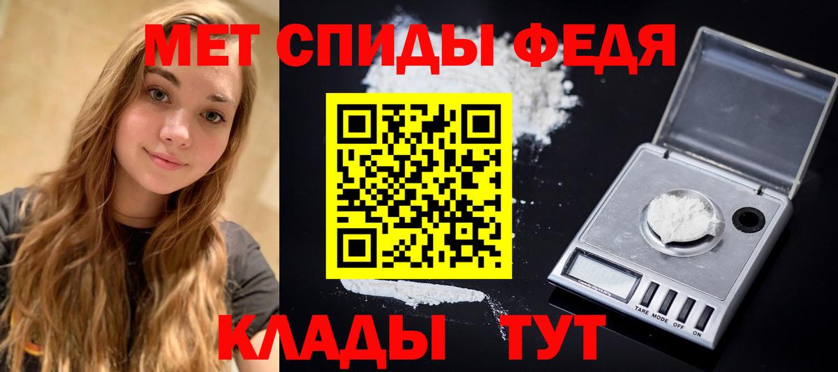 Метамфетамин пудра Чебаркуль