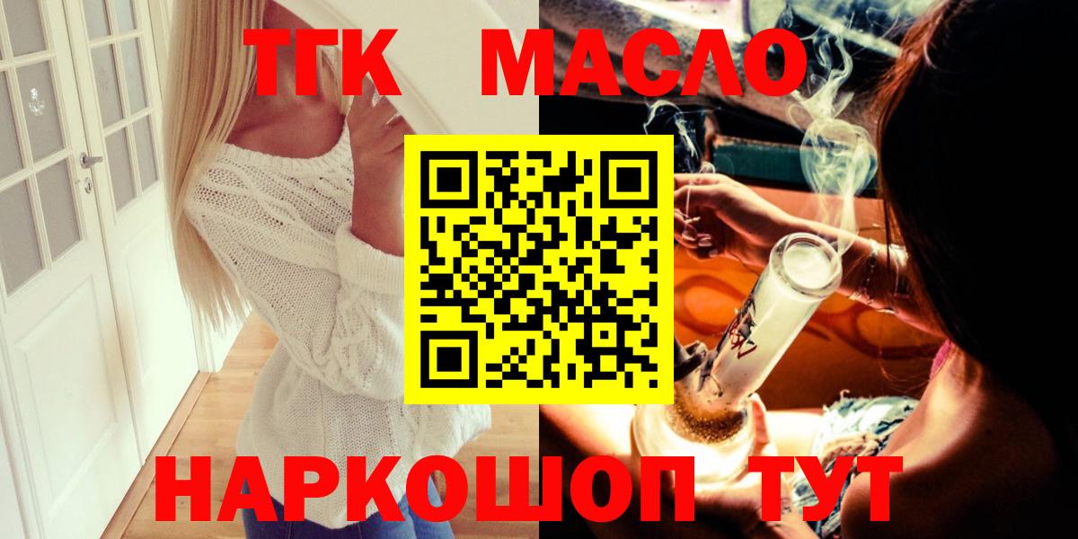 Чебаркуль  Дистиллят ТГК вейп  где купить наркоту  ТГК гашишное масло  Вход с VPN 