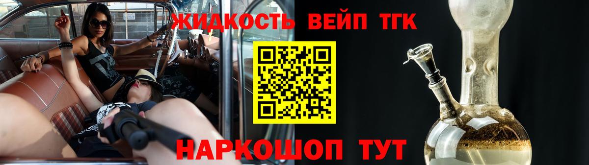 Дистиллят ТГК THC oil Чебаркуль
