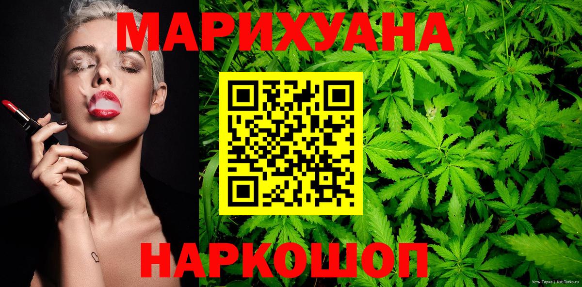 МАРИХУАНА White Widow  Вход с VPN  Марихуана Bruce Banner  Чебаркуль  МАРИХУАНА сатива 